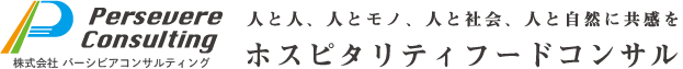 株式会社パーシビアコンサルティング